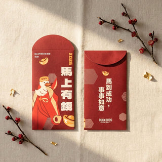鴨寶兄弟 2026 馬年紅包袋｜獨家販售 紅包 過年 送禮 馬年 賀禮 馬上有錢 DUCKBROS Brand