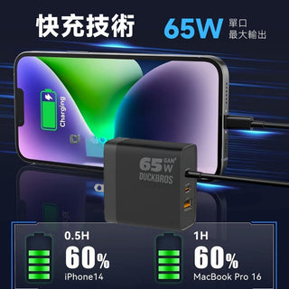 GaN氮化鎵 65W PD快充充電座｜適用VR/Steam Deck/手機 DUCKBROS Brand