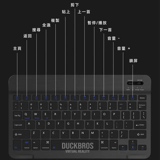 鴨寶牌 VR 專用鍵盤＆滑鼠組｜相容於 Quest 系列 iPad/PC/手機 DUCKBROS Brand
