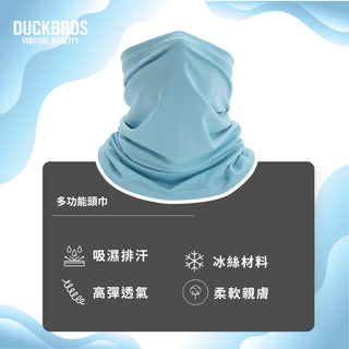 【鴨寶牌 VR運動防汗降溫套組】冰絲頭巾＋涼感運動毛巾｜相容於 Quest 3S/3/PSVR2/Vive VR配件 DUCKBROS VR