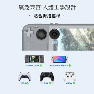 携帯ゲーム機用ハイトロッカーキャップ｜Steamデッキ、Switch、PS5、PS4、Xboxに適用