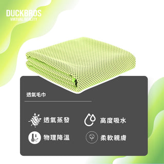 【鴨寶牌 VR運動防汗降溫套組】冰絲頭巾＋涼感運動毛巾｜相容於 Quest 3S/3/PSVR2/Vive VR配件 DUCKBROS VR
