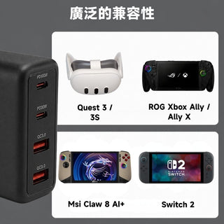 鴨寶牌 GaN氮化鎵 PD 100W 四孔充電器丨相容於 VR/Xbox Ally/手機/掌機 DUCKBROS Brand
