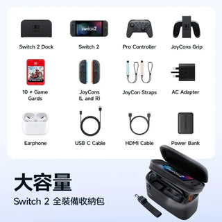 JSAUX 全配件 收納包｜相容於 Switch 2 JSAUX
