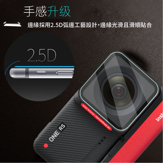 Insta360 ONE RS/R touch screen tempered film