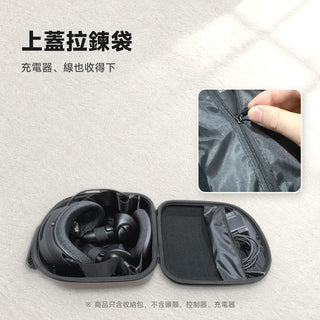 上蓋拉鍊袋可放充電器和線