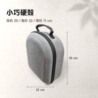 小巧硬殼 高約25 寬約22 厚約11 cm