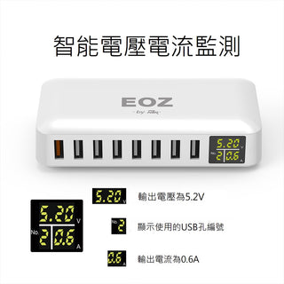 EOZ｜60W 八口USB充電座