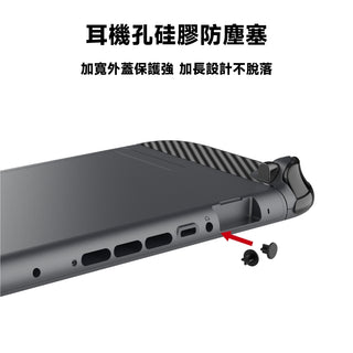 主機防塵套裝｜相容於 NS Switch 2