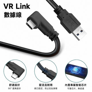 升級款 數據線 Link Type A USB3.2 五米 七米｜相容於 Quest 3/3S/2/Pro DUCKBROS Brand