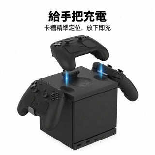 預購 手柄充電支架丨相容於 Steam Controller / Machine DUCKBROS Brand