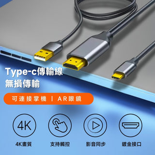 HDMI 轉 Type-C 轉接線｜相容於 XREAL AR眼鏡/Steam/ROG Ally X底座/PC電腦