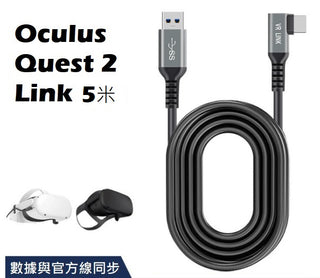Upgraded and durable model｜Quest 2 USBA-TypeC data cable｜Supports Type A USB 3.2 