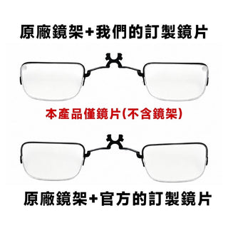 訂製 副廠 VITURE 近視鏡片丨相容於 Beast VITURE
