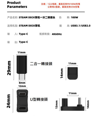 Type-C アダプター｜1 対 2、U 字型、Type-C to USB｜Steam Deck に適用