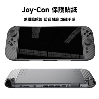 主機防塵套裝｜相容於 NS Switch 2
