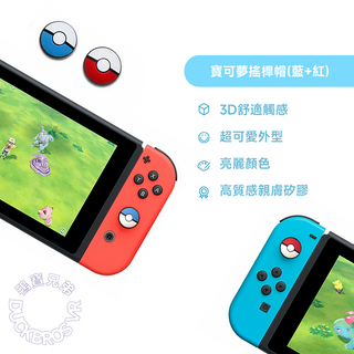 Switch｜Pokémon Rocker Cap Pokémon Poké Ball