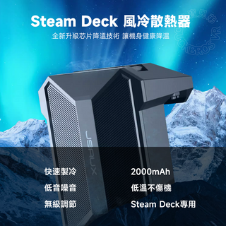 JSAUX | Steam Deck/OLED, cooling fan