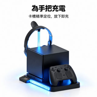 預購 主機多功能散熱底座丨相容於 Steam Machine / Controller DUCKBROS Brand