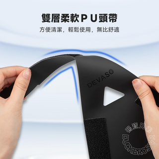 PSVR2 Y-type pressure relief headband｜PU leather