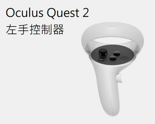 Official purchasing agent｜MetaQuest 2 controller handle