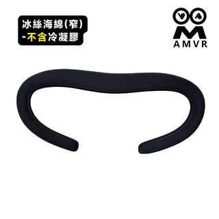 AMVR 冰絲海綿墊｜相容於 Quest 3/3S/2 AMVR