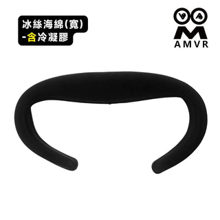 AMVR 冰絲海綿墊｜相容於 Quest 3/3S/2 涼感海綿 AMVR