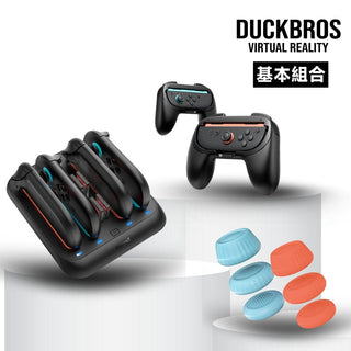 派對充電套組｜相容於 Switch 2 充電座 派對配件 DUCKBROS Brand
