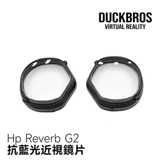 Hp Reverb G2｜Anti-blue light myopia lenses
