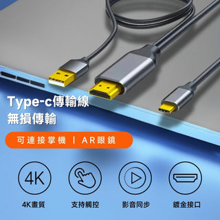 HDMI 轉 Type-C 轉接線｜相容於 XREAL AR眼鏡/Steam/ROG Ally X底座/PC電腦 DUCKBROS Brand