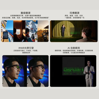 預購 AI眼鏡丨相容於 INMO GO3 INMO