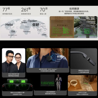 預購 AI眼鏡丨相容於 INMO GO3 INMO