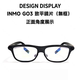 預購 副廠 INMO 無框鏡片｜相容於 INMO GO3 INMO