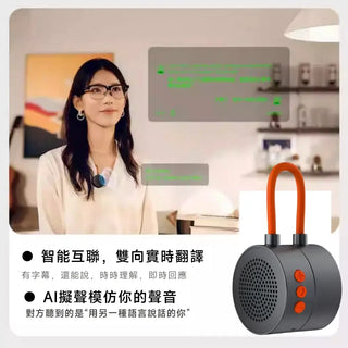 INMO Speaker｜相容於 INMO GO3 DUCKBROS VR