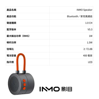INMO Speaker｜相容於 INMO GO3 DUCKBROS VR