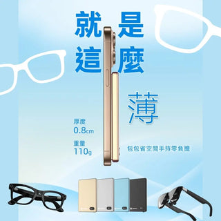 預購 超薄磁吸行動電源 5000mAh｜相容於 Xreal One Pro / 雷朋 / Rokid/AR眼鏡 / 手機 DUCKBROS Brand