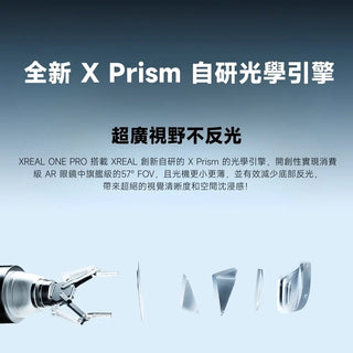 代購 XREAL ONE PRO/ONE｜智能AR眼鏡  Beam Pro Xreal