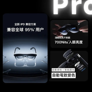 代購 XREAL ONE PRO/ONE｜智能AR眼鏡  Beam Pro Xreal