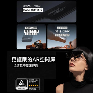 代購 XREAL ONE PRO/ONE｜智能AR眼鏡  Beam Pro Xreal