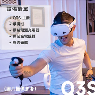 【租借】出租 體驗 VR設備 租借 Quest 3 / 3S 請詳讀租借內容說明 DUCKBROS Brand