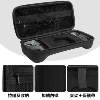 預購 掌機支架收納包｜相容於 ROG Xbox Ally / Ally X