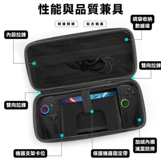 預購 掌機支架收納包｜相容於 ROG Xbox Ally / Ally X DUCKBROS Brand