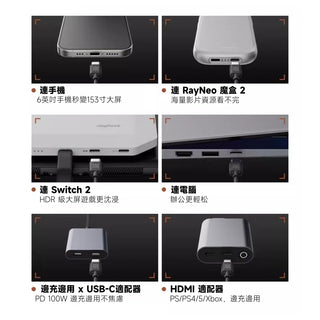 代購 RayNeo Air 4 Pro AR眼鏡丨相容於 PS5 / Deck / Switch 2