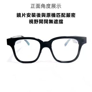 訂製 副廠 Rokid 鏡片｜相容於 Rokid Glasses Rokid