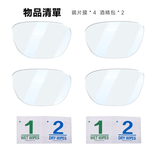 預購 鏡片保護膜｜相容於 Rokid Glasses 眼鏡