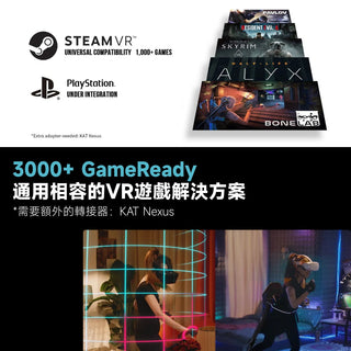 代購 KAT Walk C2 Plus Enhanced丨VR跑步機 SteamVR 相容於 Quest 3S/3/2/Index KAT VR