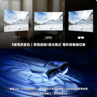 XREAL 1S AR眼鏡丨相容於 Deck/Xbox Ally X/PS5 Beam Pro Xreal