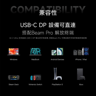 客訂 代購 XREAL Air 2 Ultra｜智能AR眼镜 Beam Pro