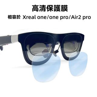 AR眼鏡 保護套組 丨相容於 XREAL One Pro/1S/雷鳥/Rokid Xreal