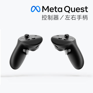 公式オリジナル工場｜Meta Quest Pro コントローラー 左右ハンドル｜台湾正規保証